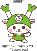 使用例1