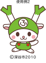 使用例2